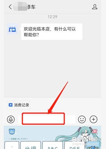 支付宝扫码付款后怎么联系商家