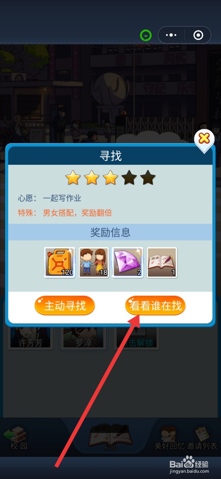 全民学霸如何“同意”一同写作业