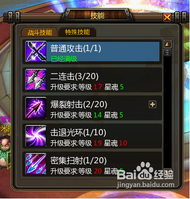 惊天战神星魂介绍