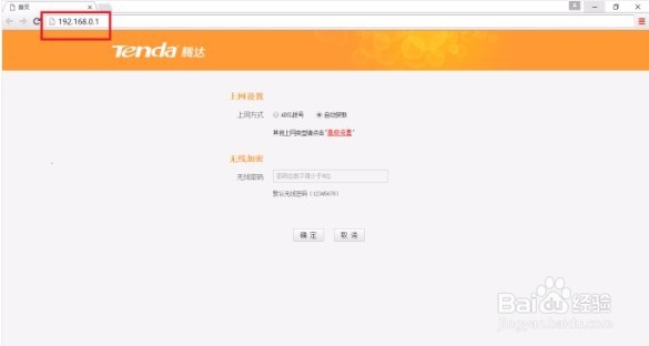 怎样设置路由器