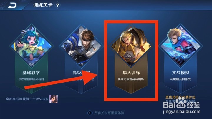 王者荣耀训练营怎么卡100小兵