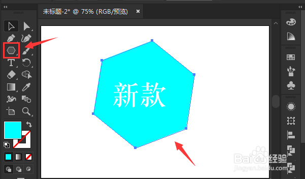 ai自由变换图形方法介绍