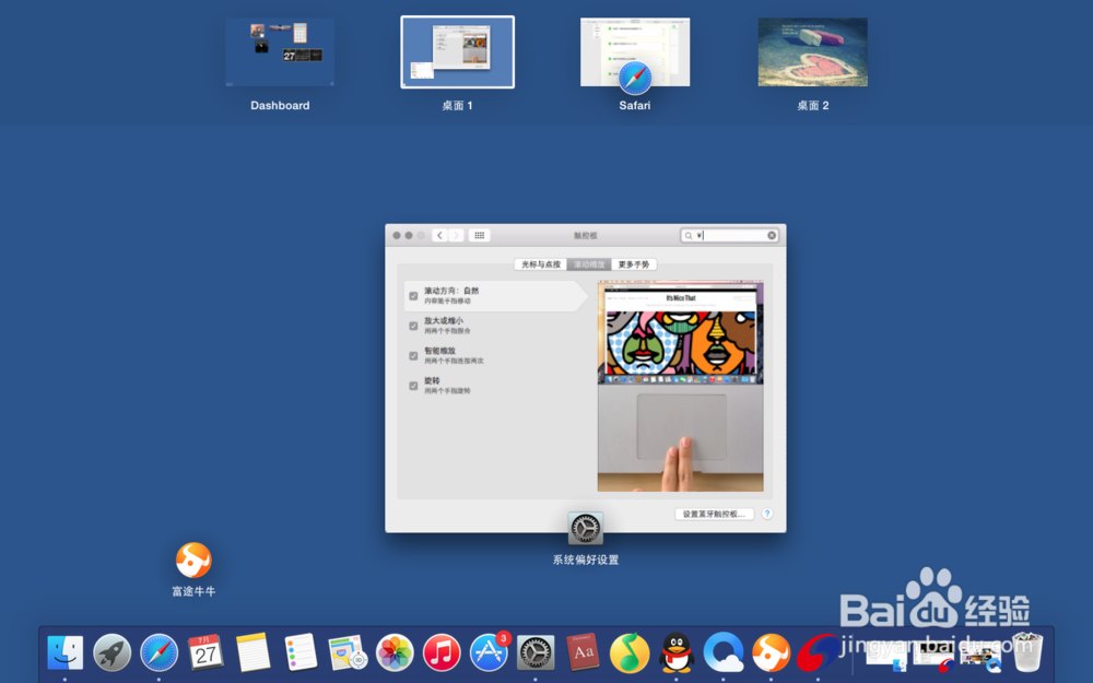 MacBook手势介绍