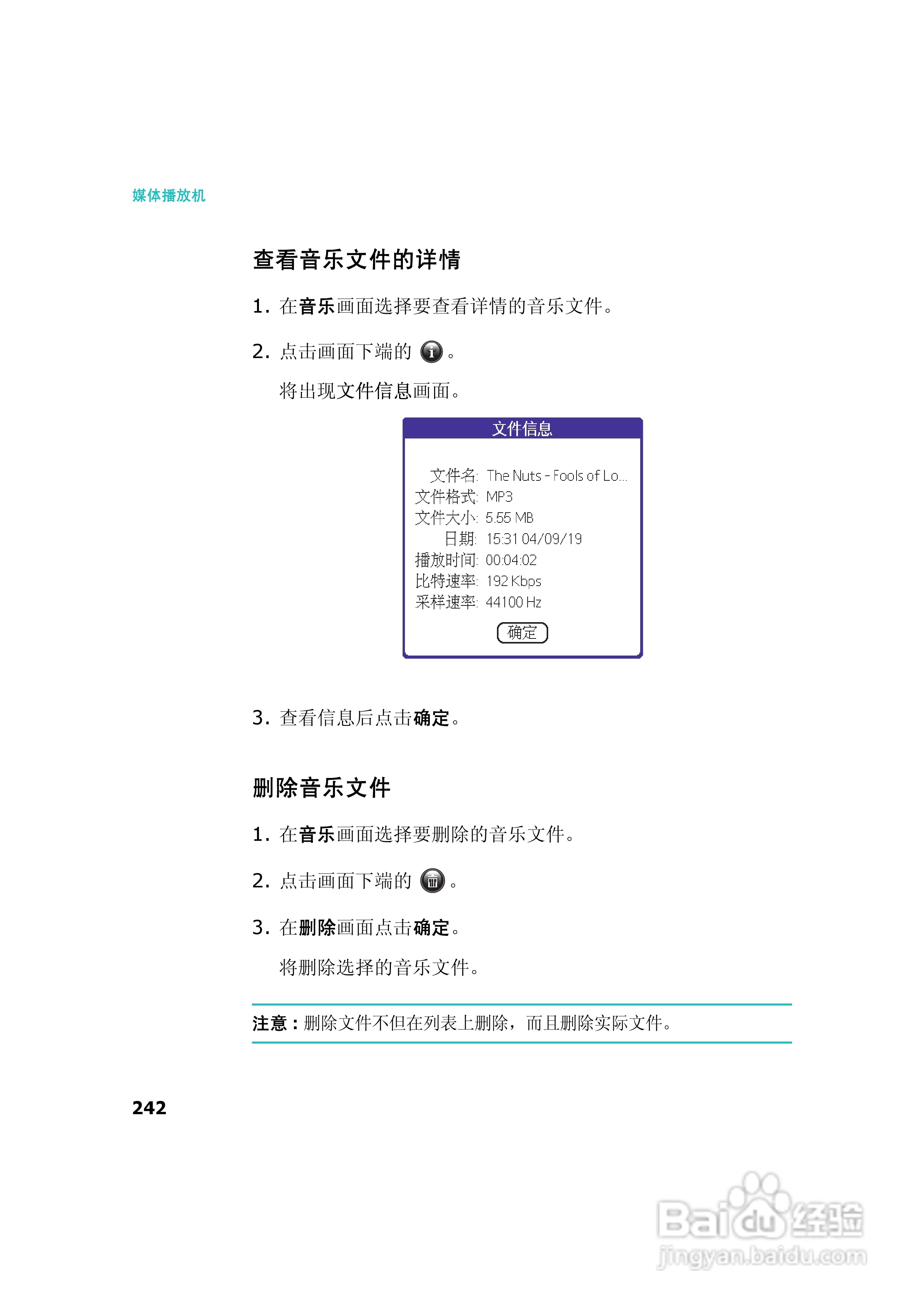 三星SCH-I539手机使用说明书:[25]