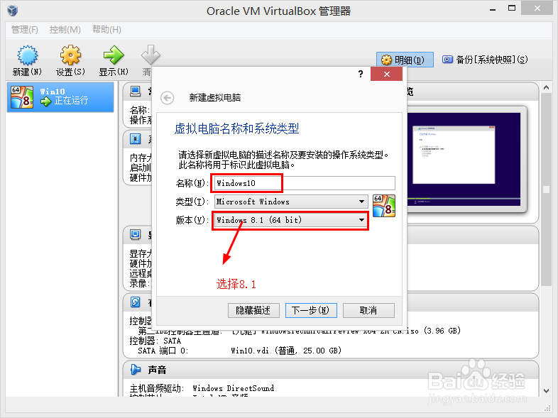 Windows10预览版虚拟机安装指南