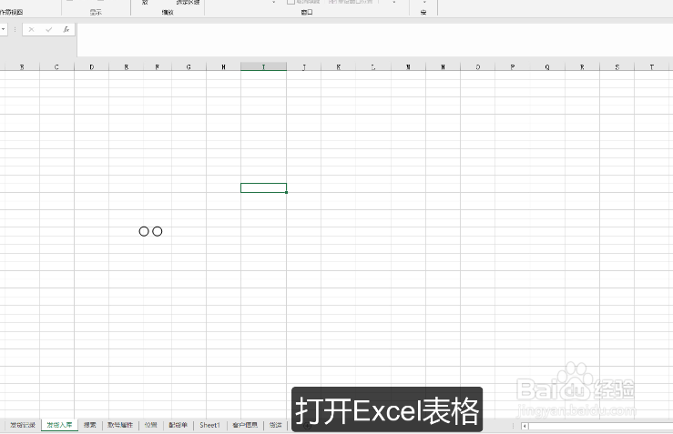 Excel怎么启用宏