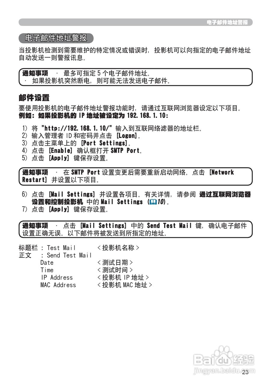 日立CP-X205投影机使用说明书:[11]