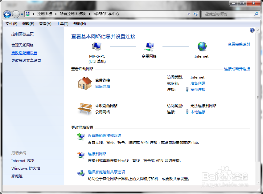 win7通过笔记本创建WIFI热点！