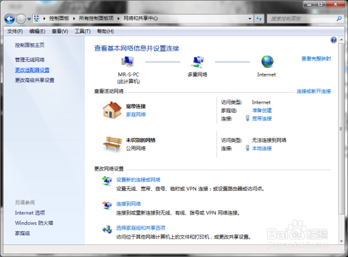 win7通过笔记本创建WIFI热点!