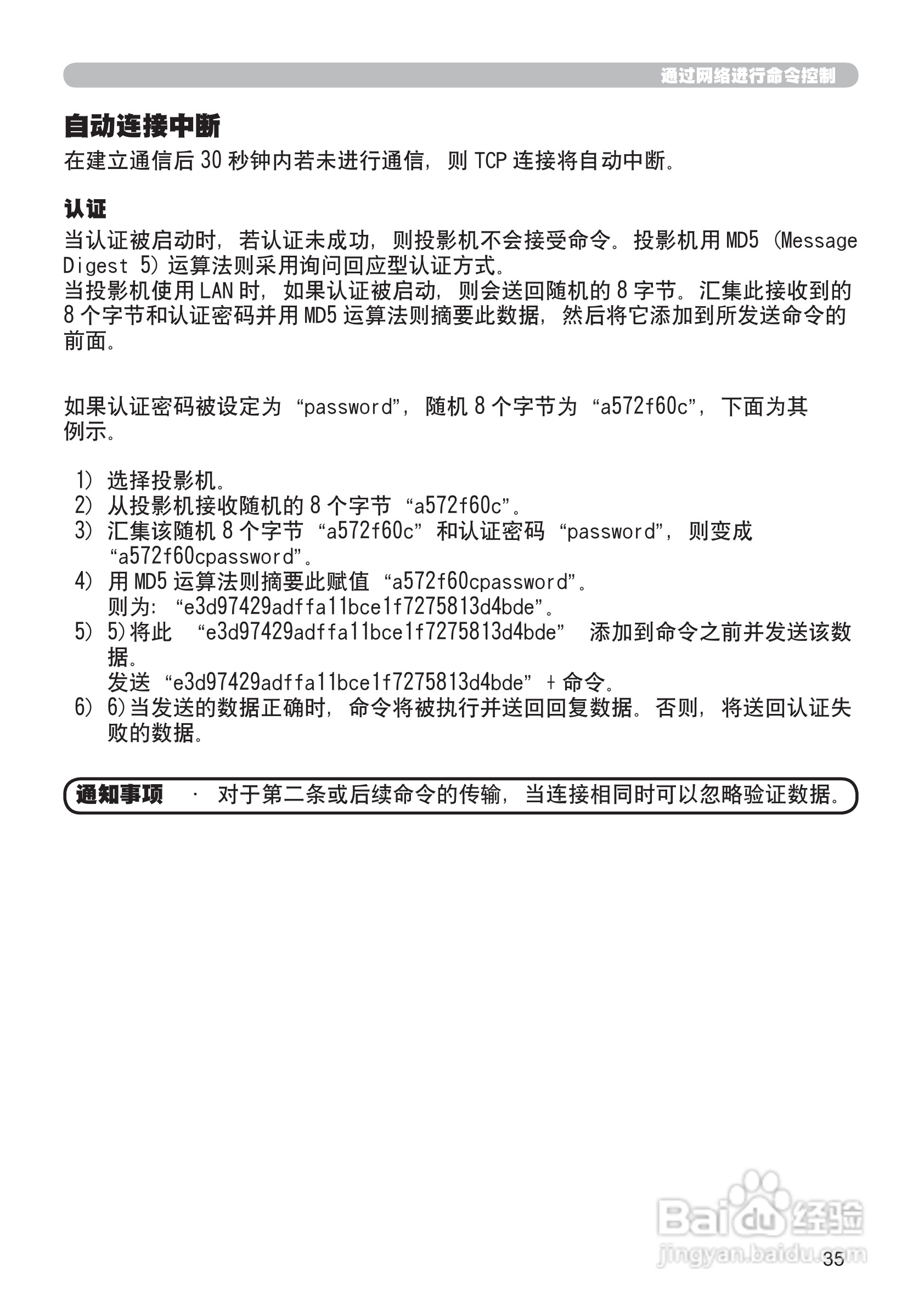日立CP-X205投影机使用说明书:[12]