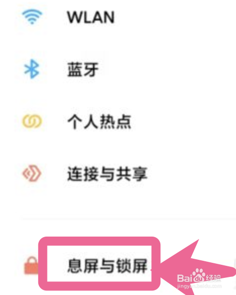 小米手机怎么开启锁屏画报