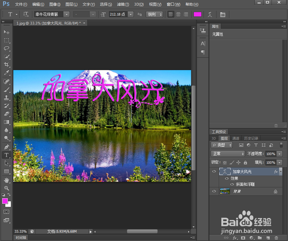 给文字添加浮雕和膨胀效果