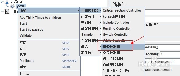 jmeter-命令行传递变量值