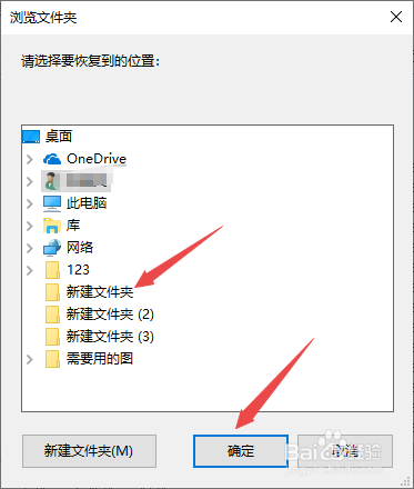 永久性删除的文件怎么恢复