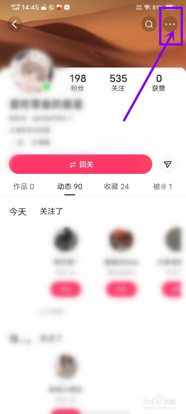 快手不让某个人看见我的作品怎么设置