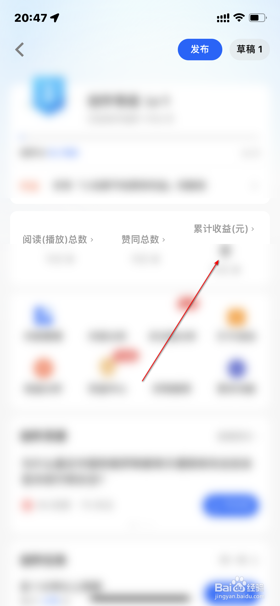 知乎怎么查询收益