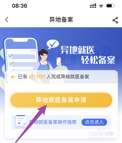 在外省住院医保怎么报销