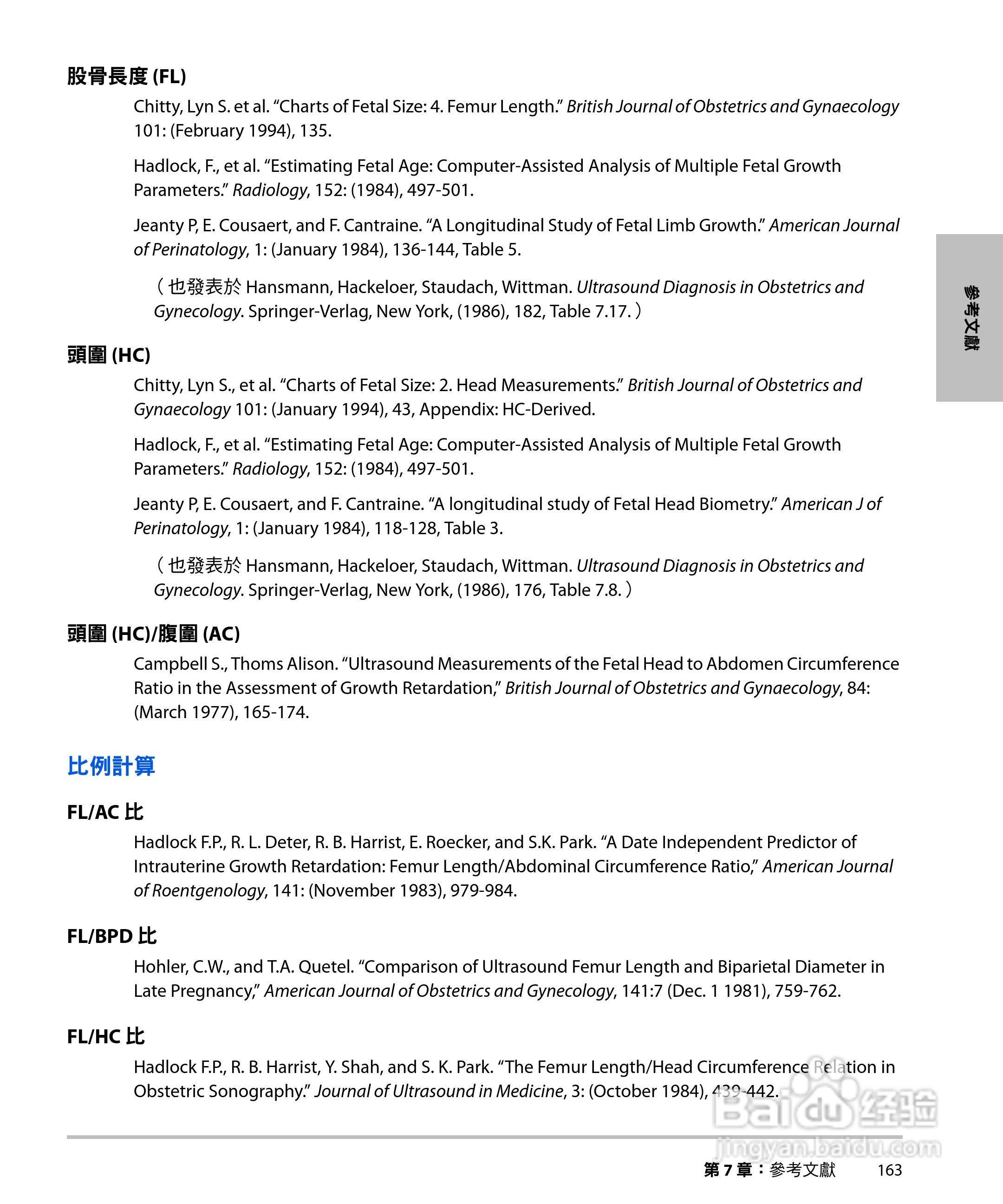 SONOSITE M-TURBO超音波仪器使用手册:[18]