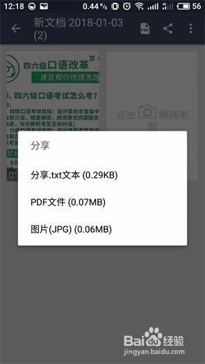 全能扫描全能王操作如何使用