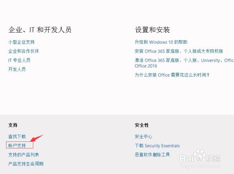 Windows8.1的Microsoft账号登录密码解决