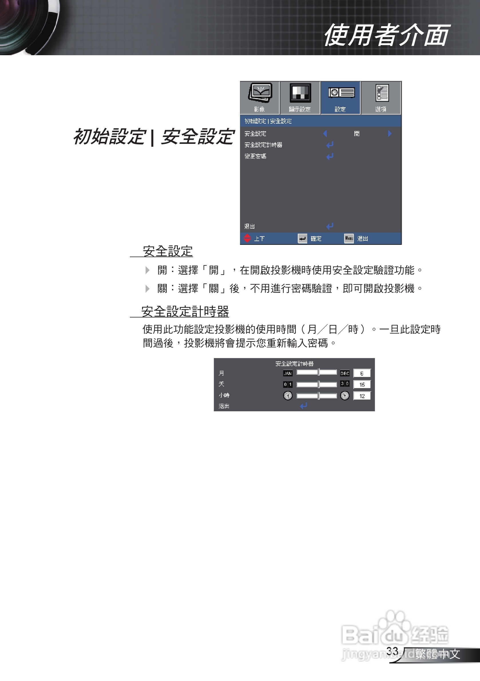 奥图码HW536投影机使用说明书:[4]