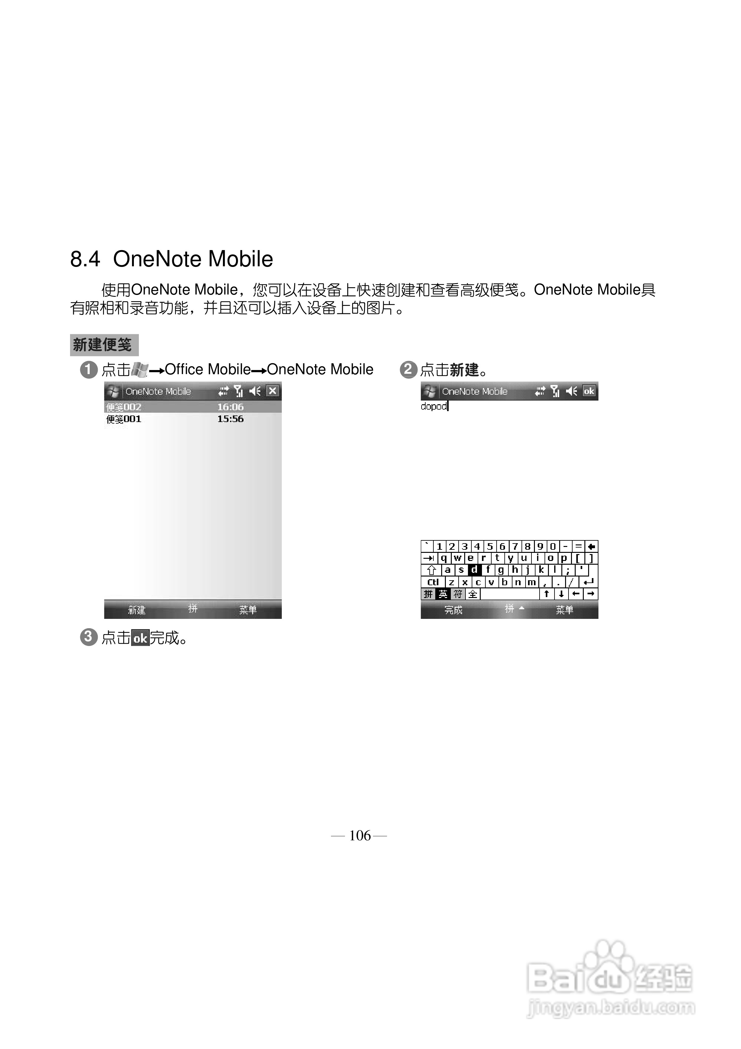 多普达Touch T3238手机使用说明书:[12]