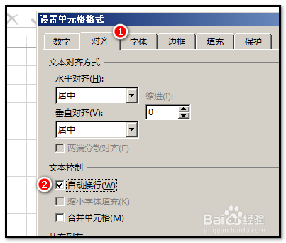excel工作表中一个单元格内如何另起一行输入？