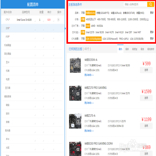 电脑组装应该注意些什么