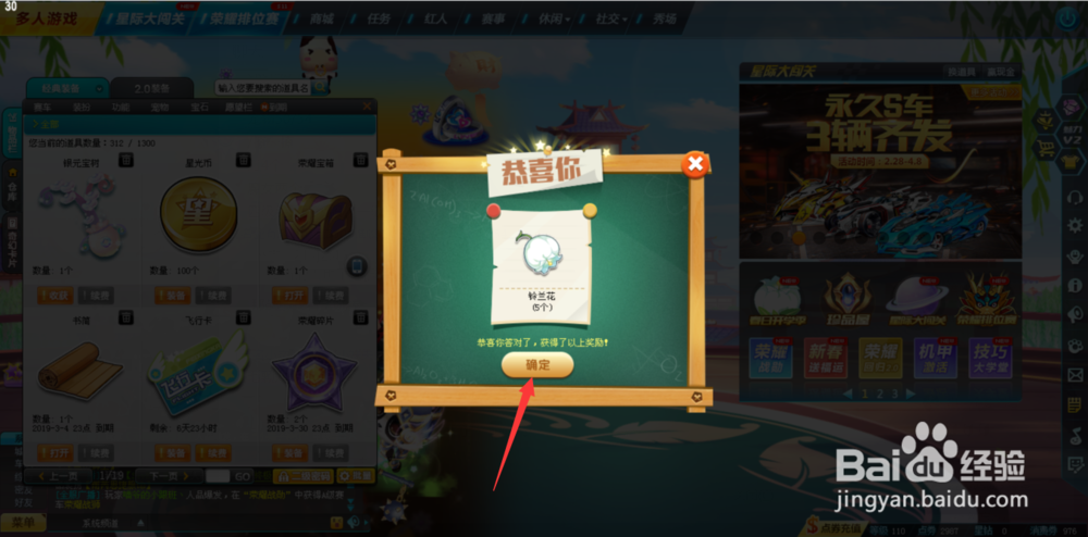 QQ飞车铃兰花怎么获得