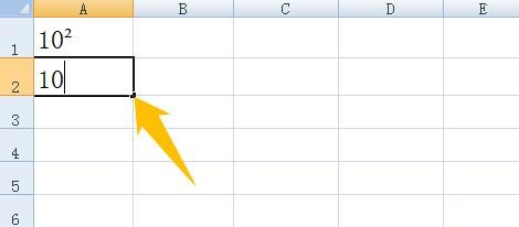 Excel 2007怎么快速输入平方符号和立方符号