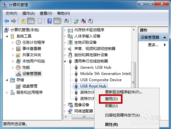 win7电脑出现USB无法识别该怎么办
