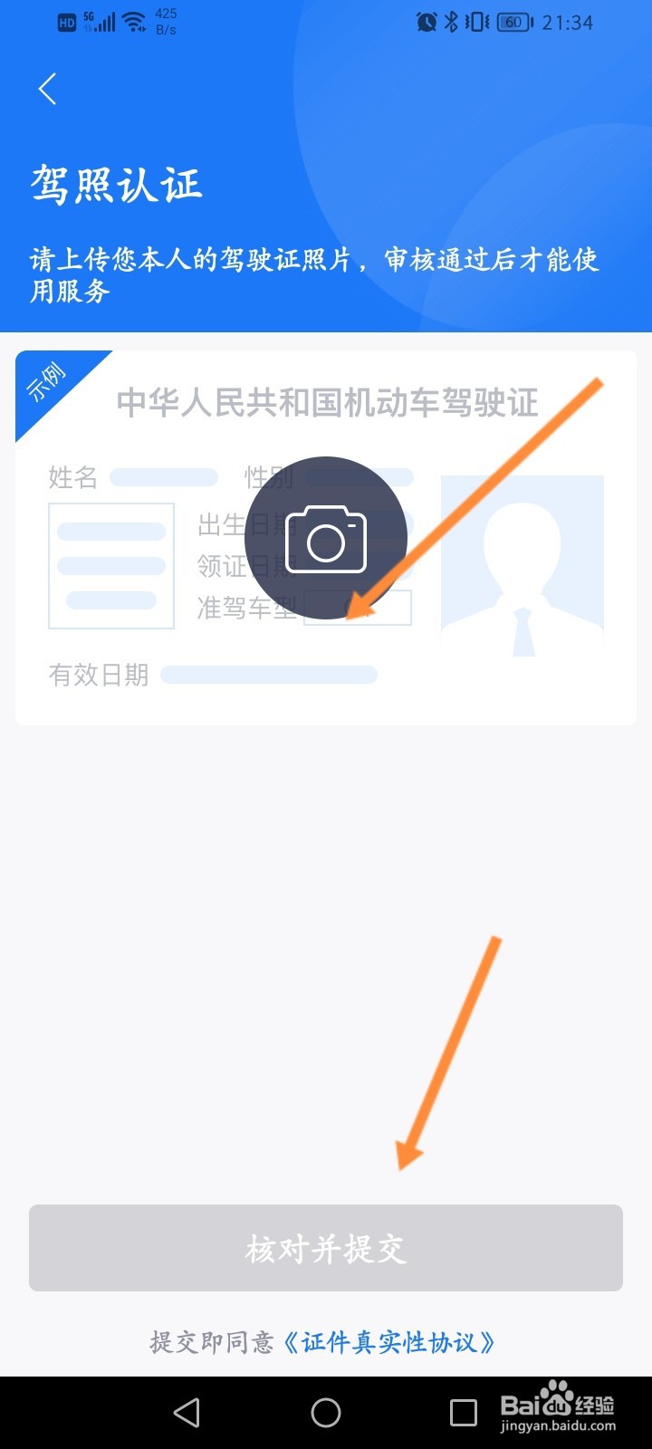 永安行怎么开通租车