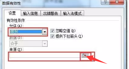 excel快速制作下拉菜单