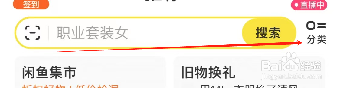 闲鱼查看爱马仕
