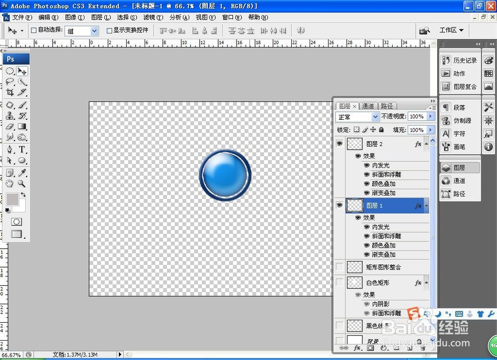 如何用PS设计MP3图形