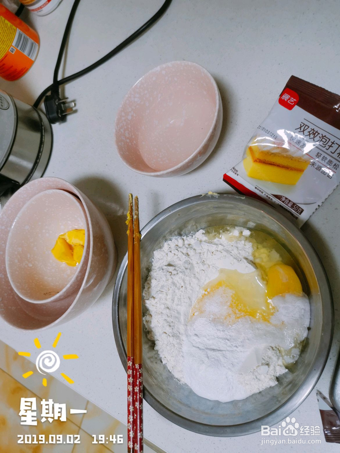 家常油条的做法