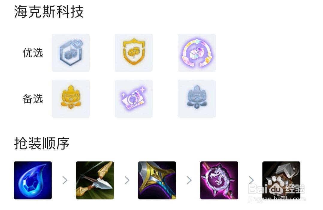 云顶6.5赏金怎么玩