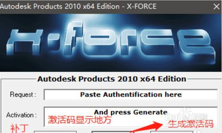 cad2010注册机使用方法