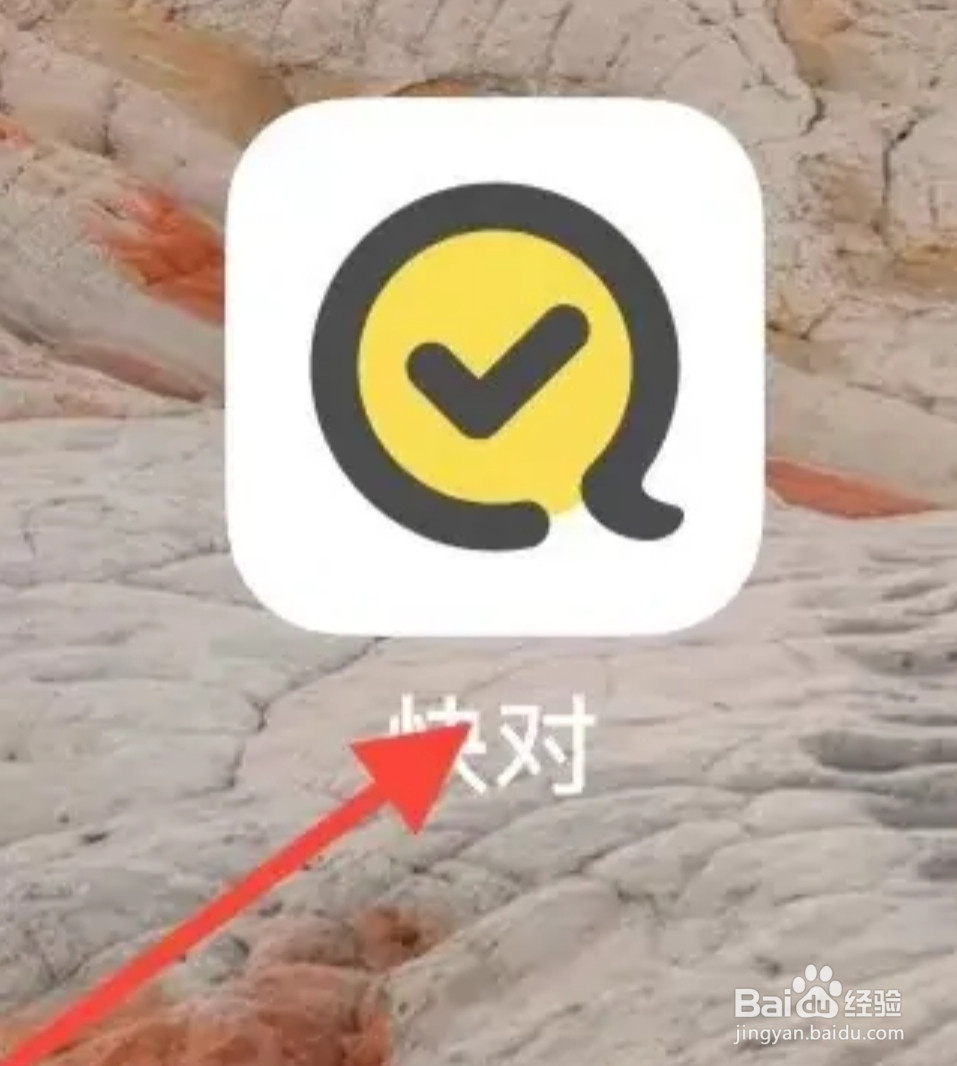 快对如何查看我的分享