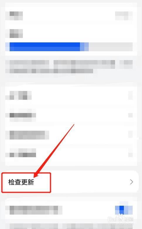 华为手机智慧语音功能检查更新功能在哪里？