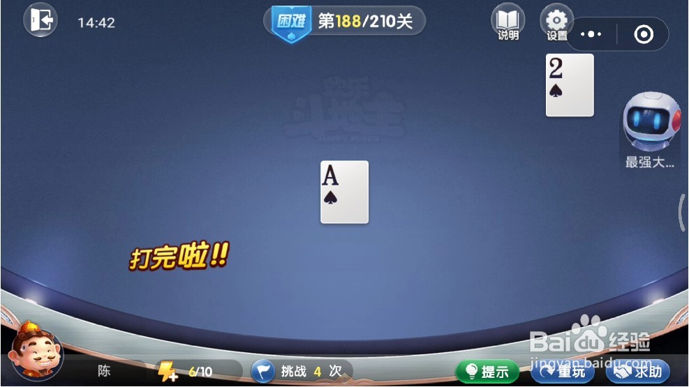 欢乐斗地主残局困难188关怎么过