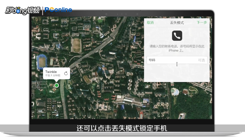 iphoneX被偷怎么找回
