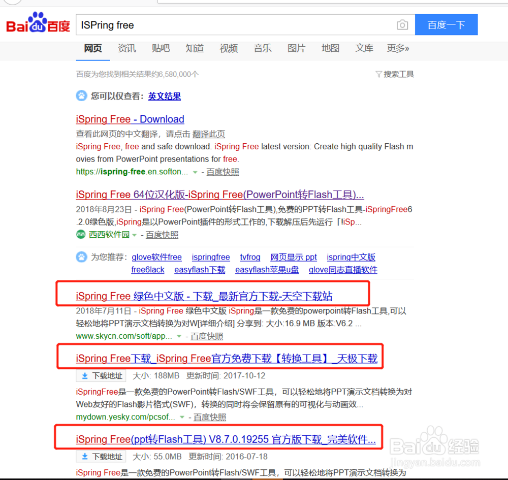 PPT导成swf视频格式用什么软件？怎么下载安装？