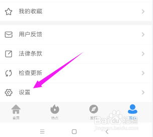 影视大全如何设置登录密码？