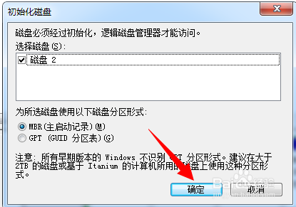 如何创建虚拟磁盘分区