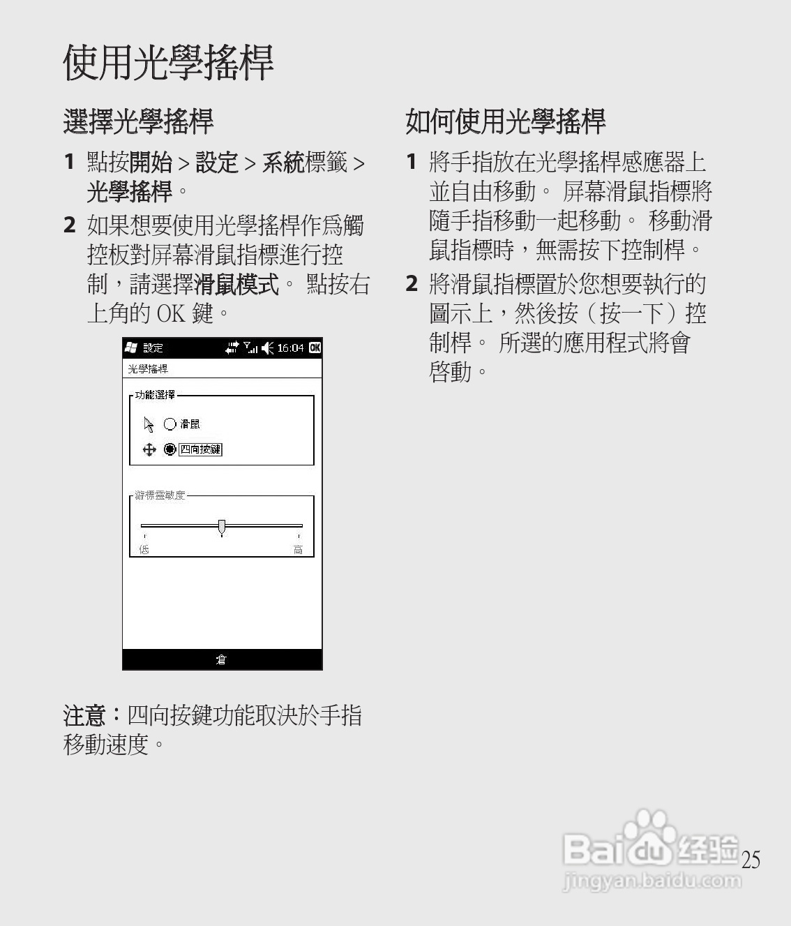 LG GM750手机使用说明书:[3]