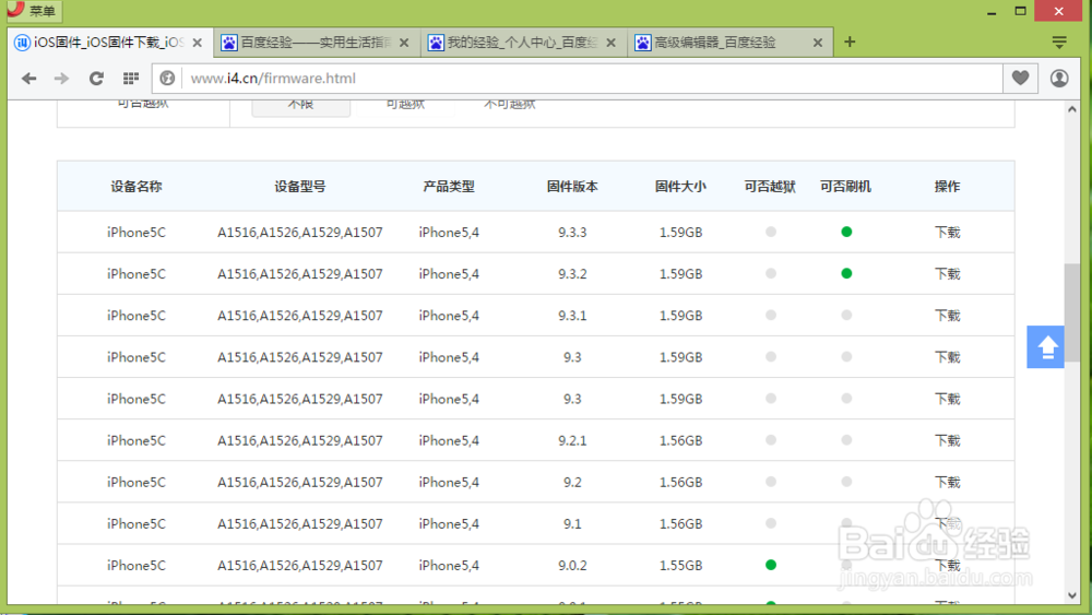 IPHONE忘记密码或者出现软件故障怎么办
