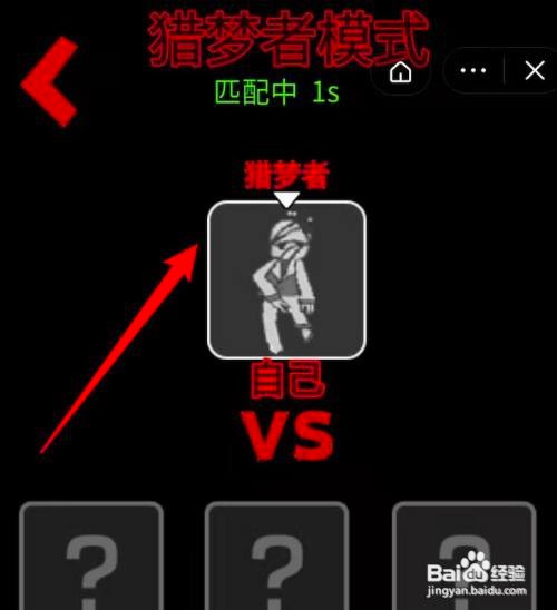 猎梦者怎么升级