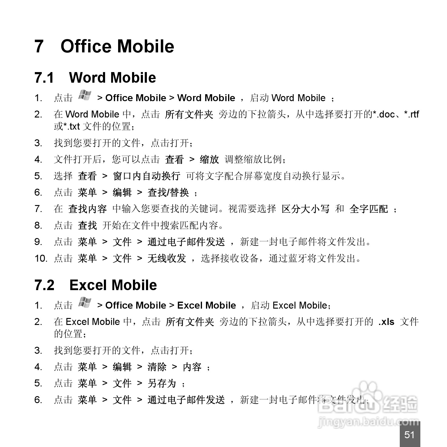 中兴ZTE-E N72手机使用说明书:[6]
