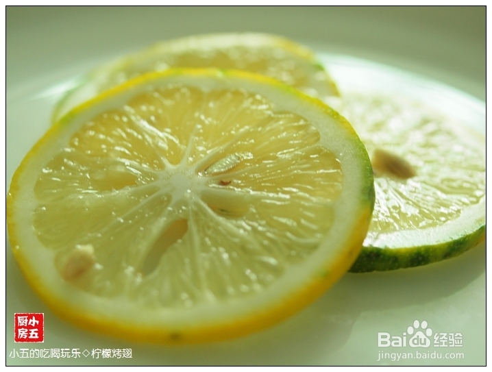 如何烤鸡翅：[1]柠檬烤翅